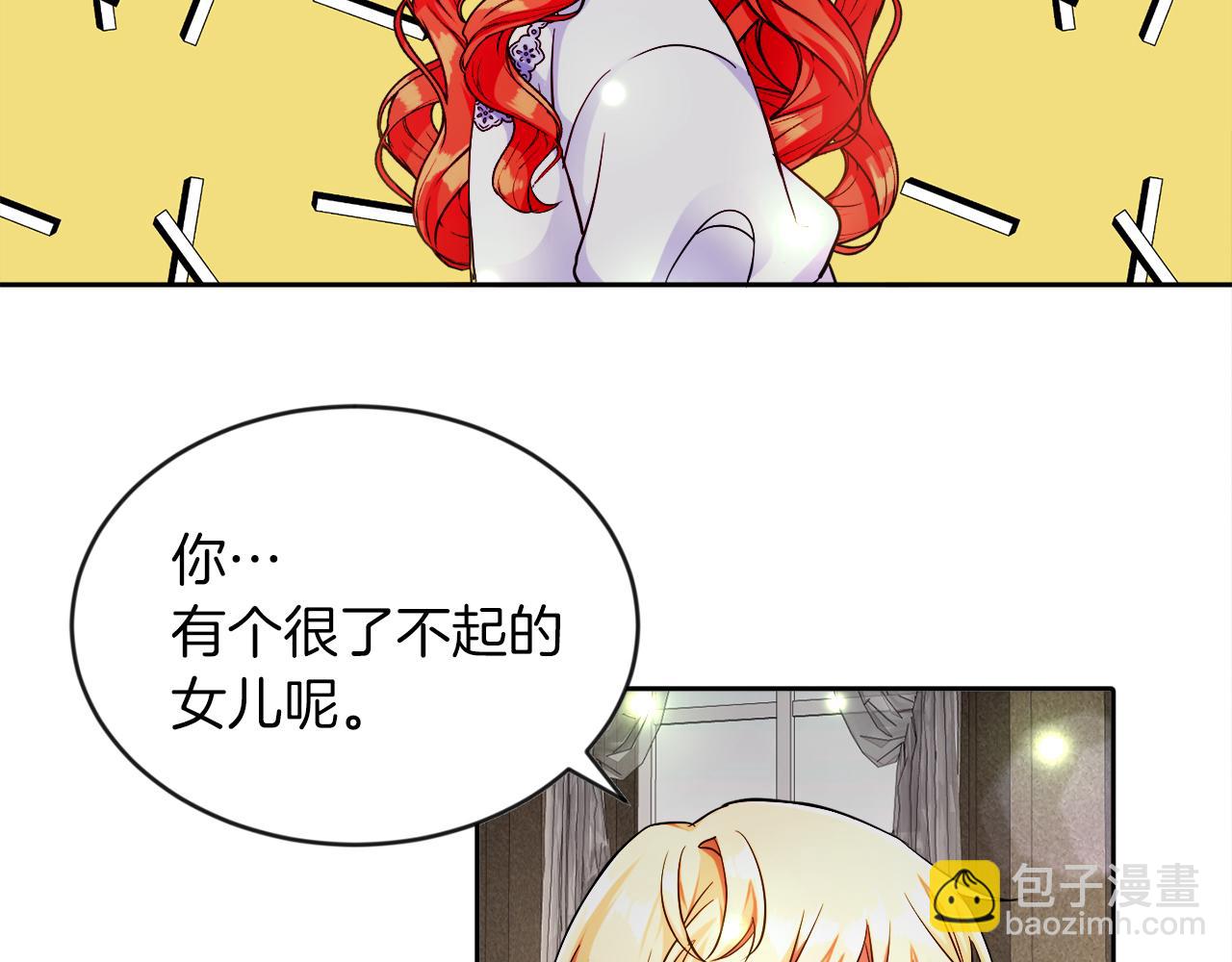 第12话 豁免权到手(1/3)-第12话