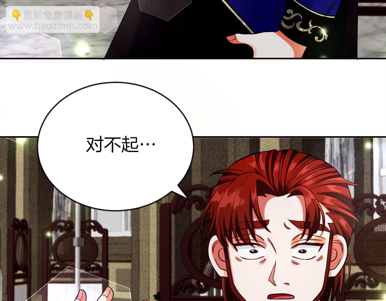 第12话 豁免权到手(1/3)-第12话