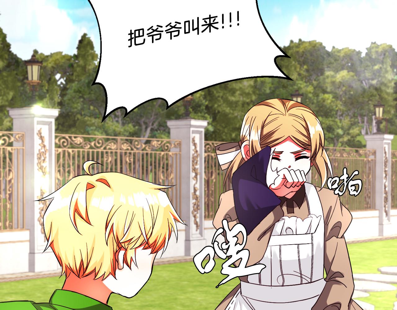 第14话 响亮的耳光(1/3)-第14话