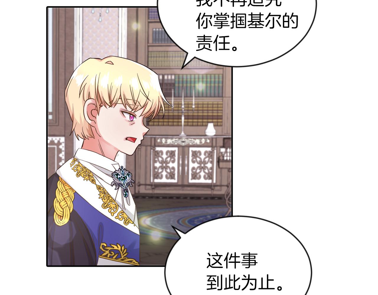 第16话 大事化小(1/2)-第16话