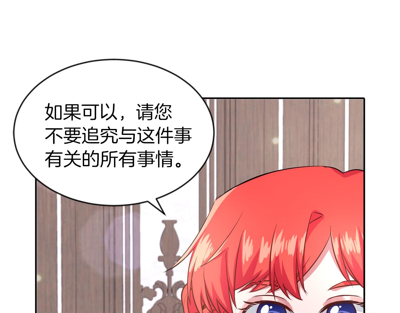 第16话 大事化小(1/2)-第16话