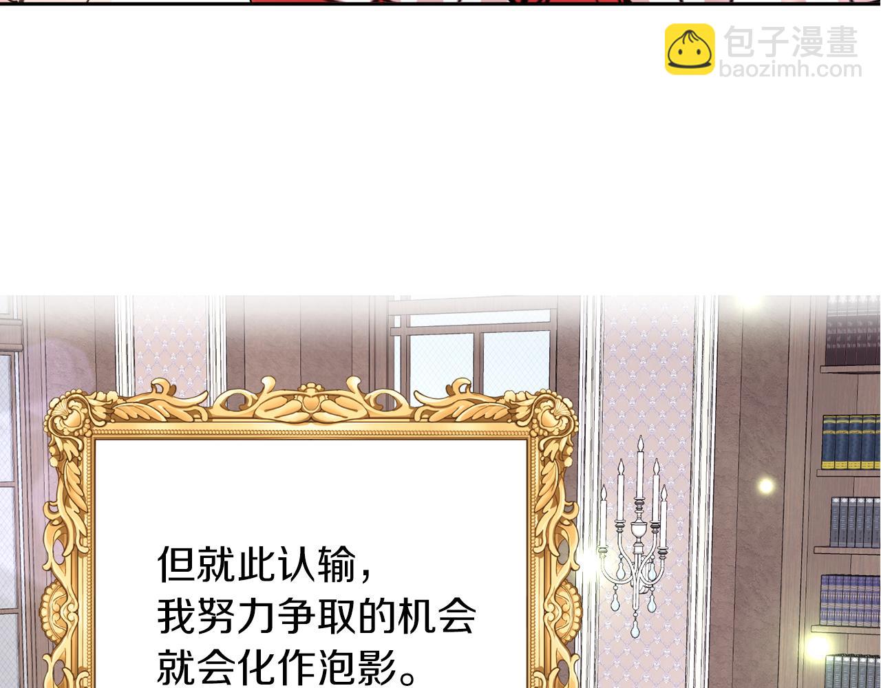 第16话 大事化小(1/2)-第16话