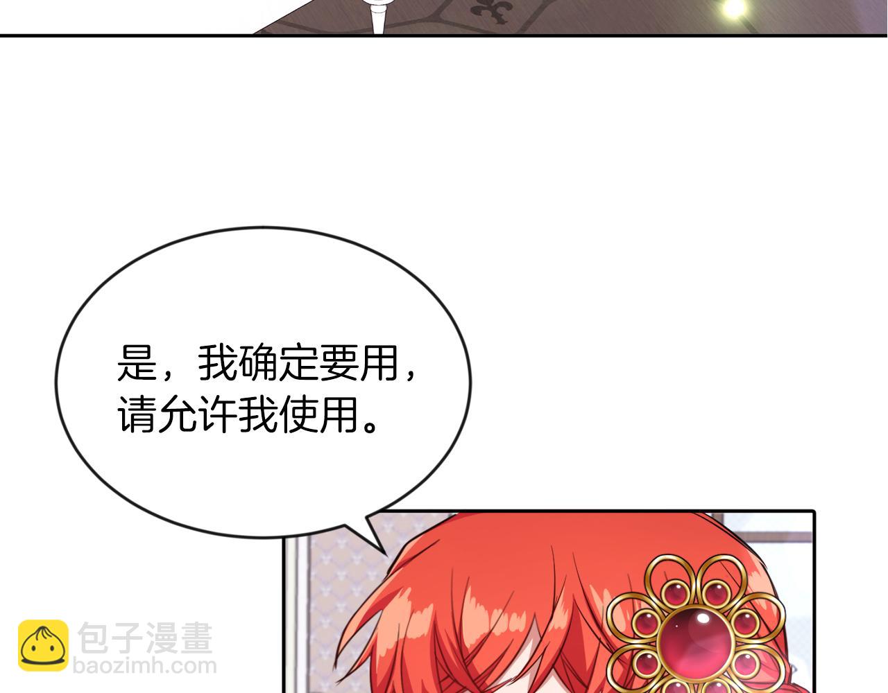 第16话 大事化小(1/2)-第16话