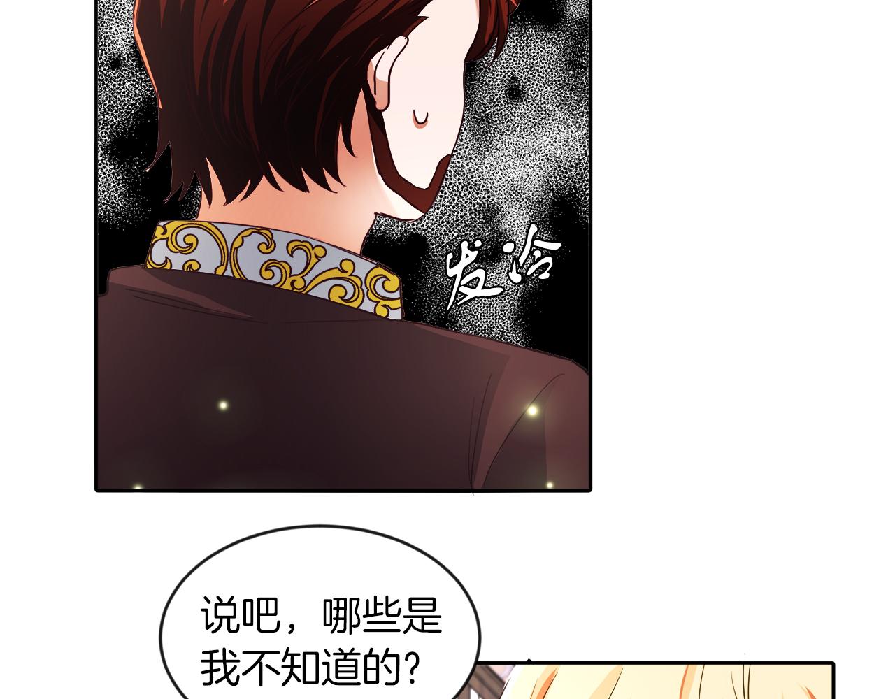 第18话 觊觎(1/2)-第18话