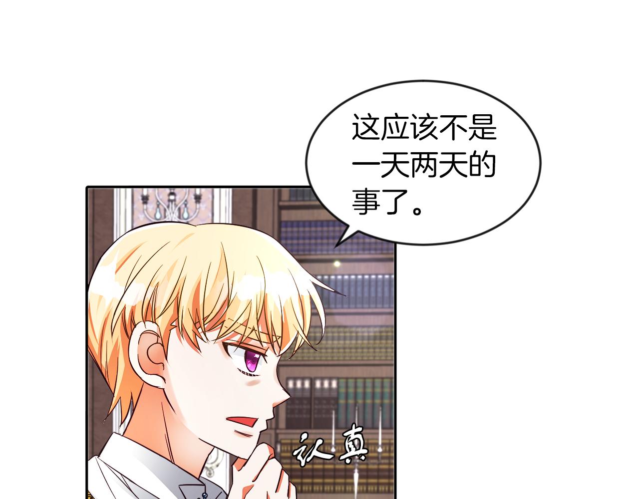 第18话 觊觎(1/2)-第18话