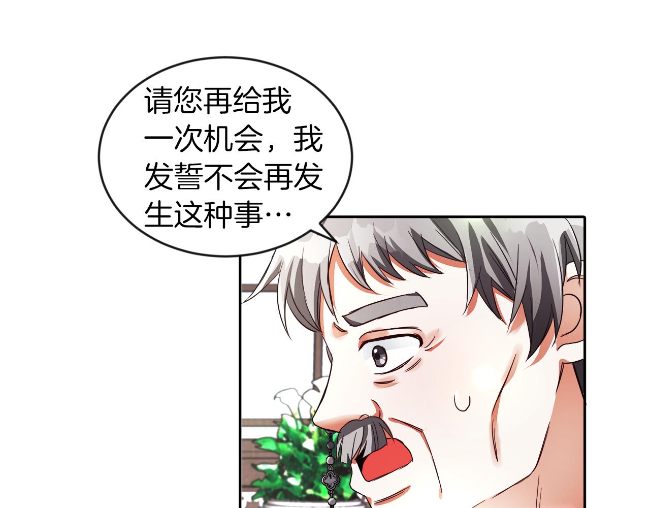 第18话 觊觎(1/2)-第18话