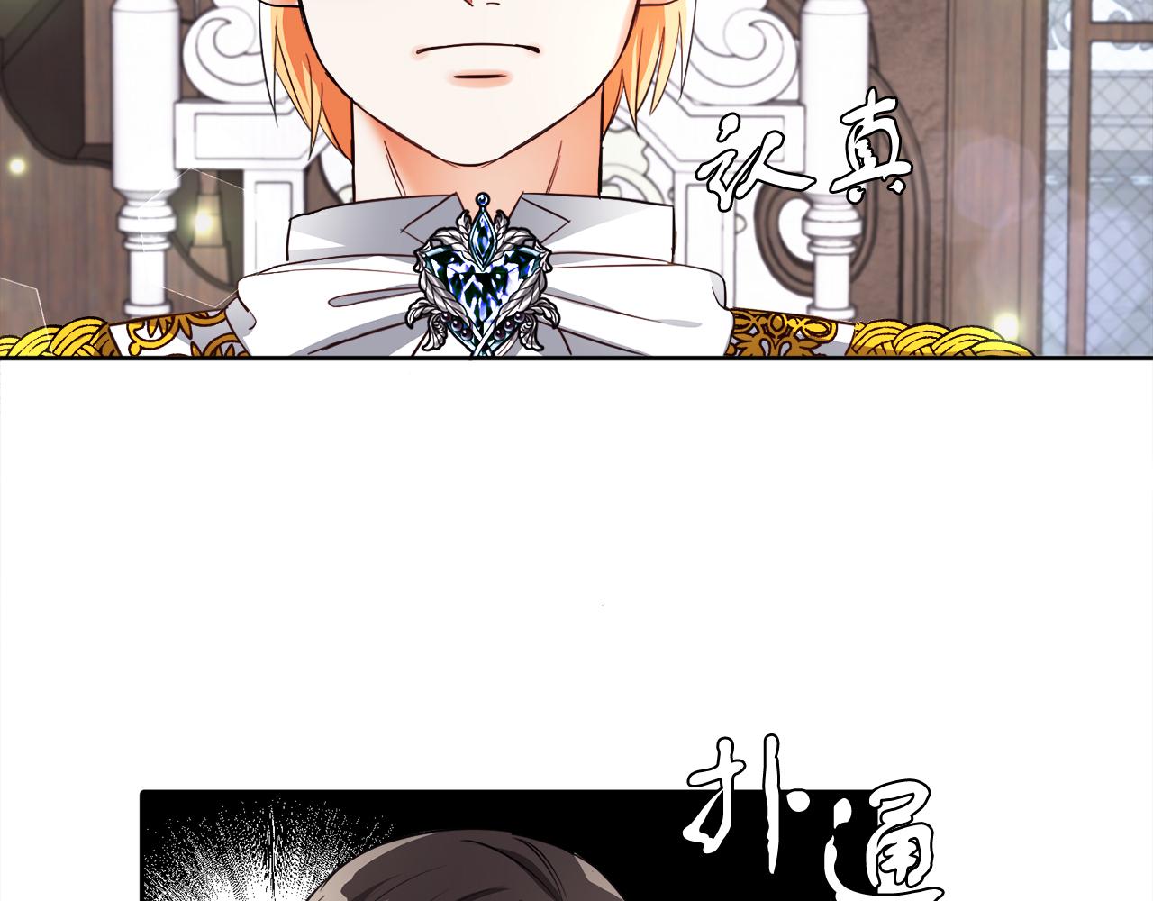 第18话 觊觎(1/2)-第18话