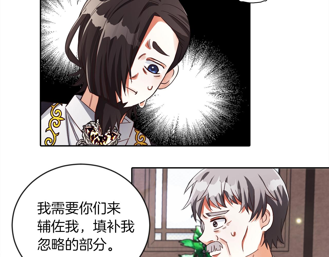 第18话 觊觎(1/2)-第18话