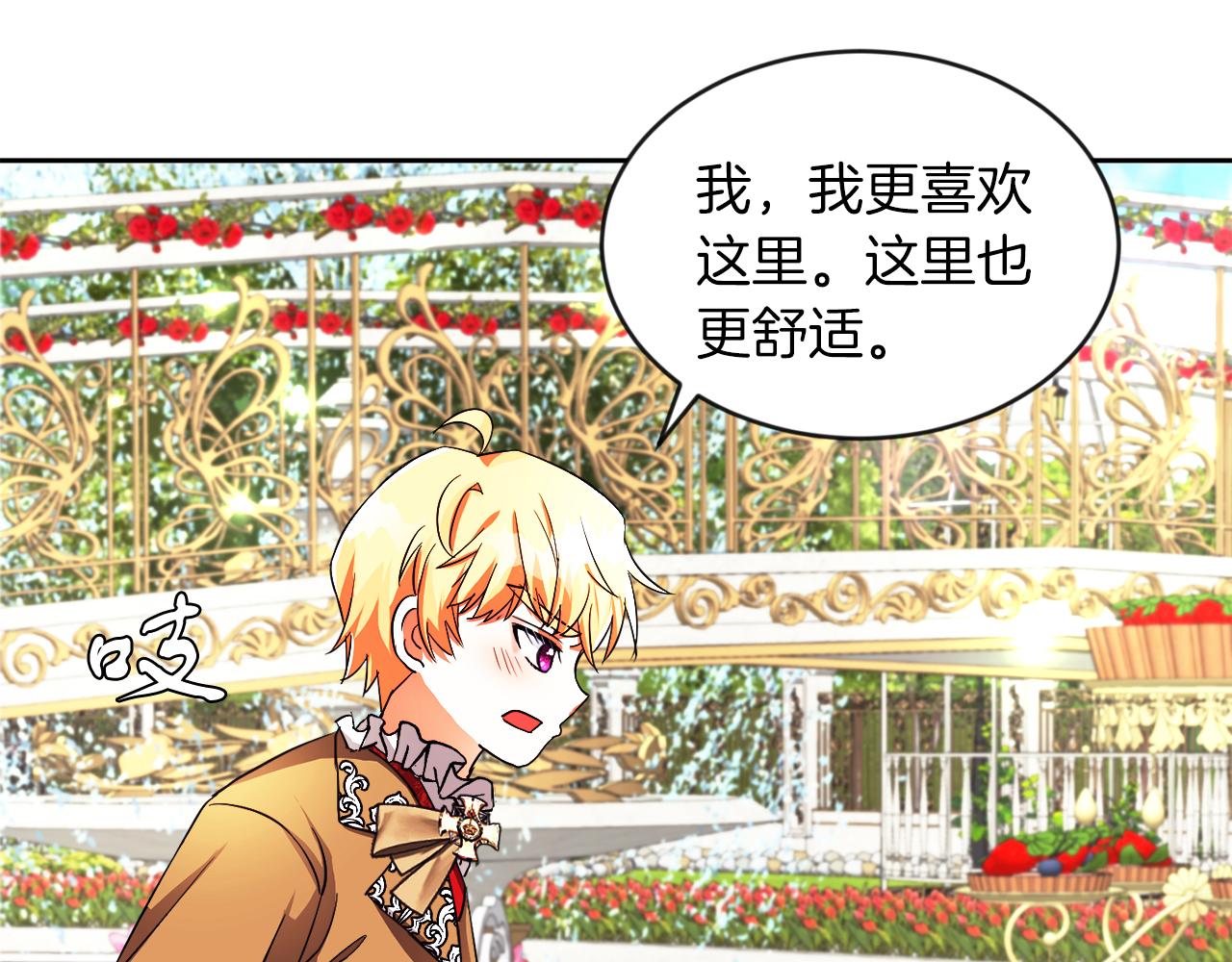 第20话 奇怪的癖好(1/2)-第20话