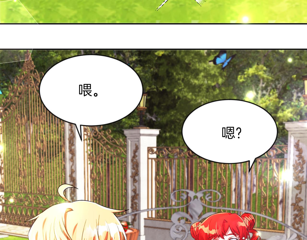 第20话 奇怪的癖好(1/2)-第20话