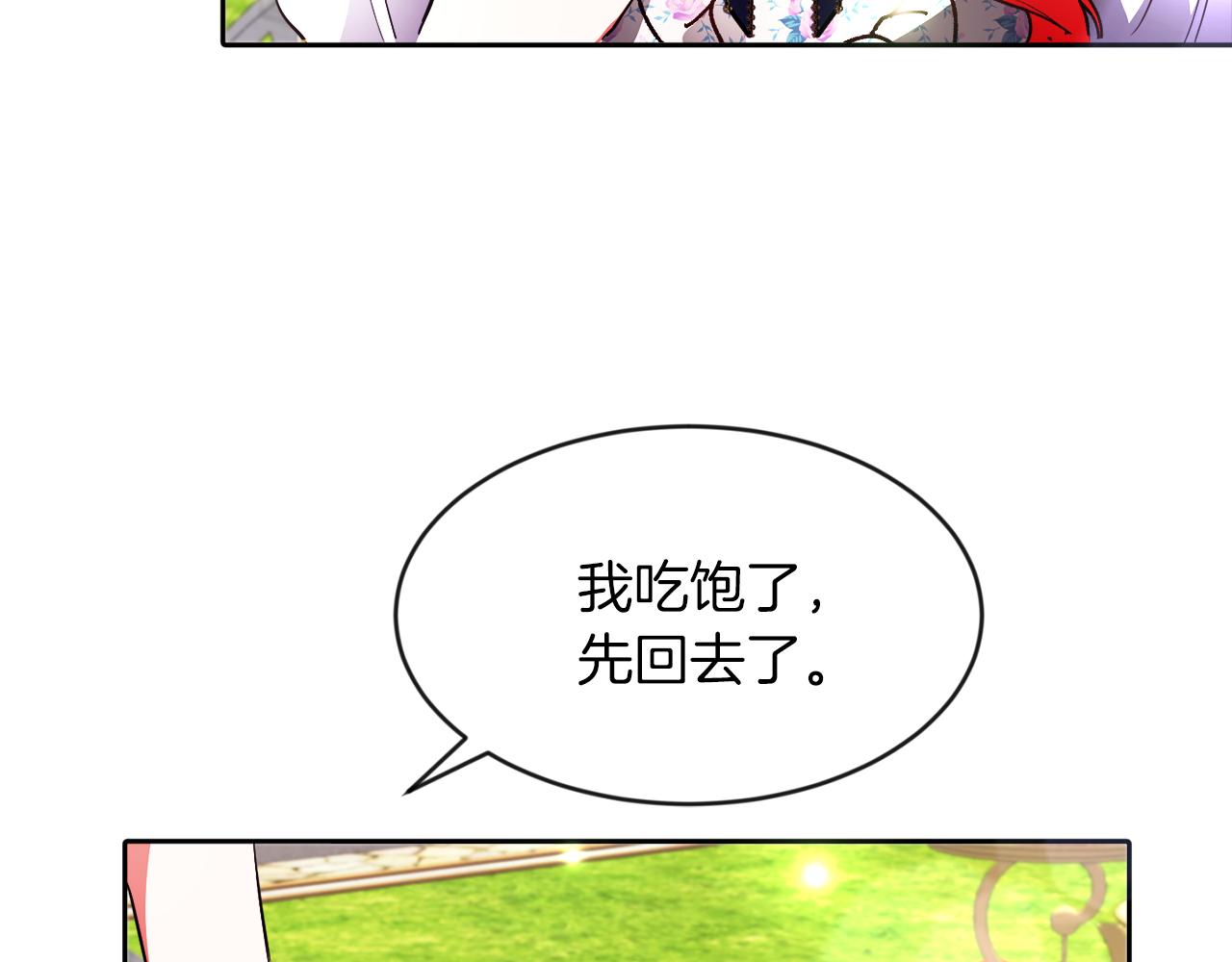 第20话 奇怪的癖好(1/2)-第20话