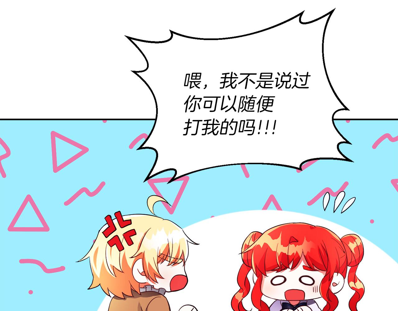 第20话 奇怪的癖好(1/2)-第20话