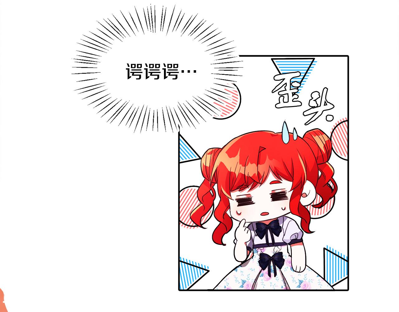 第20话 奇怪的癖好(1/2)-第20话