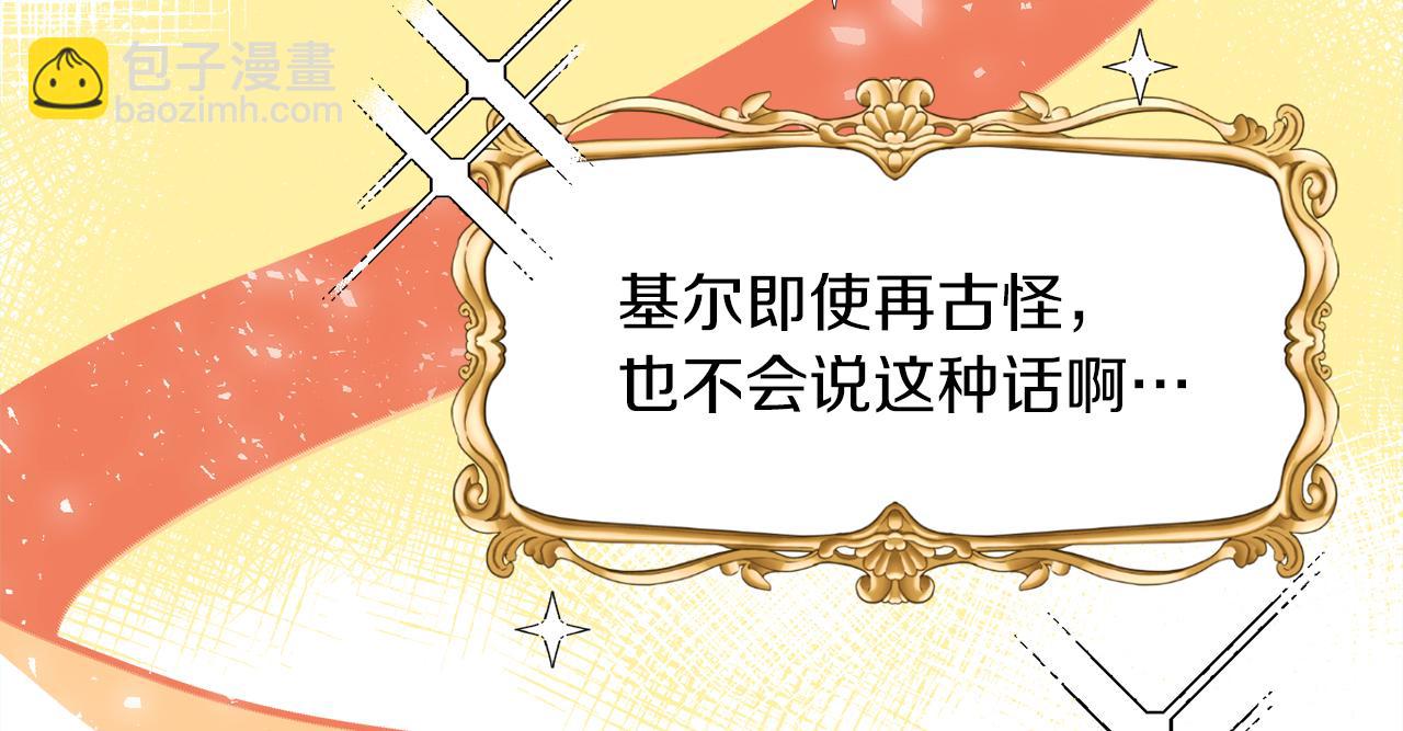 第20话 奇怪的癖好(1/2)-第20话