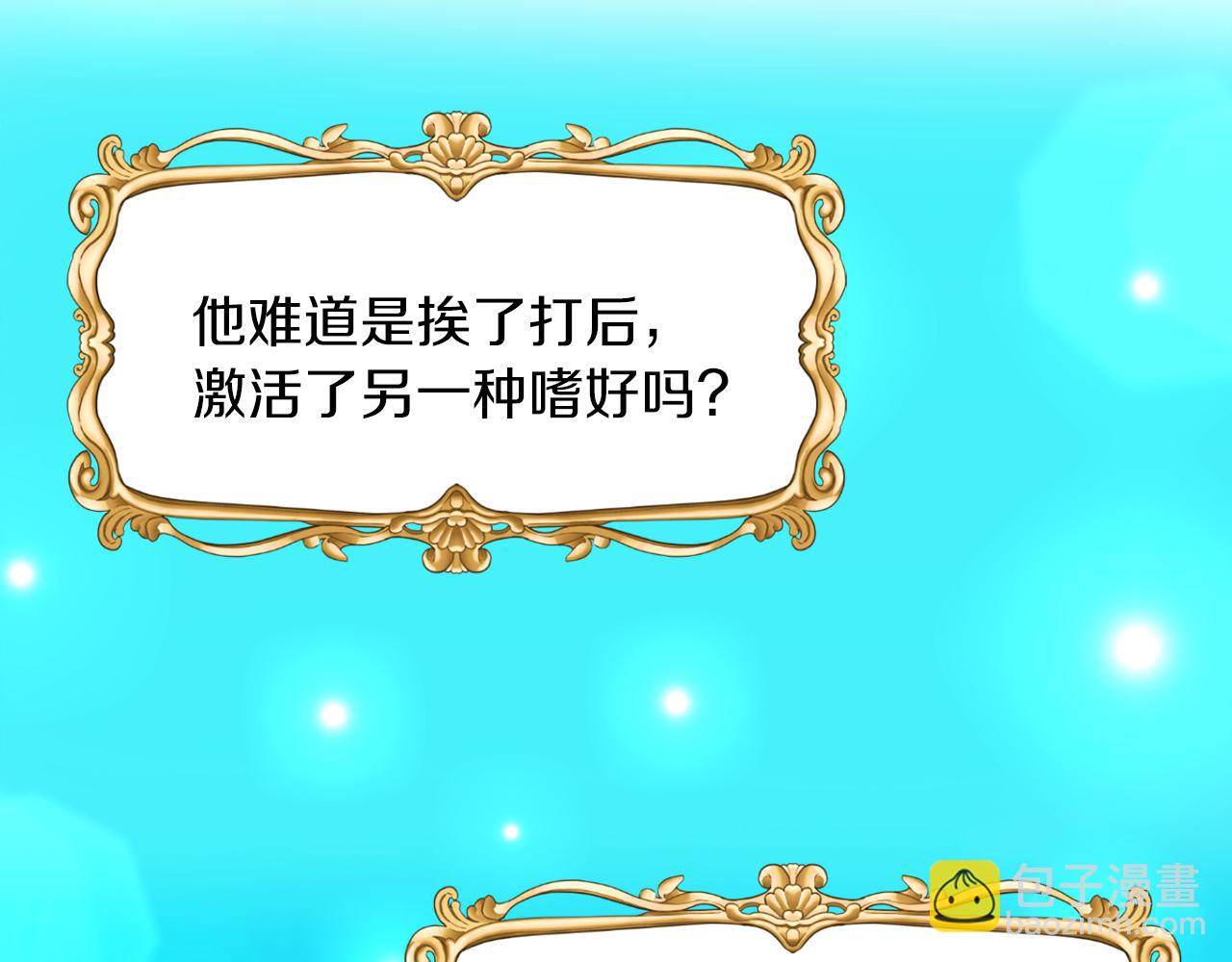 第20话 奇怪的癖好(1/2)-第20话