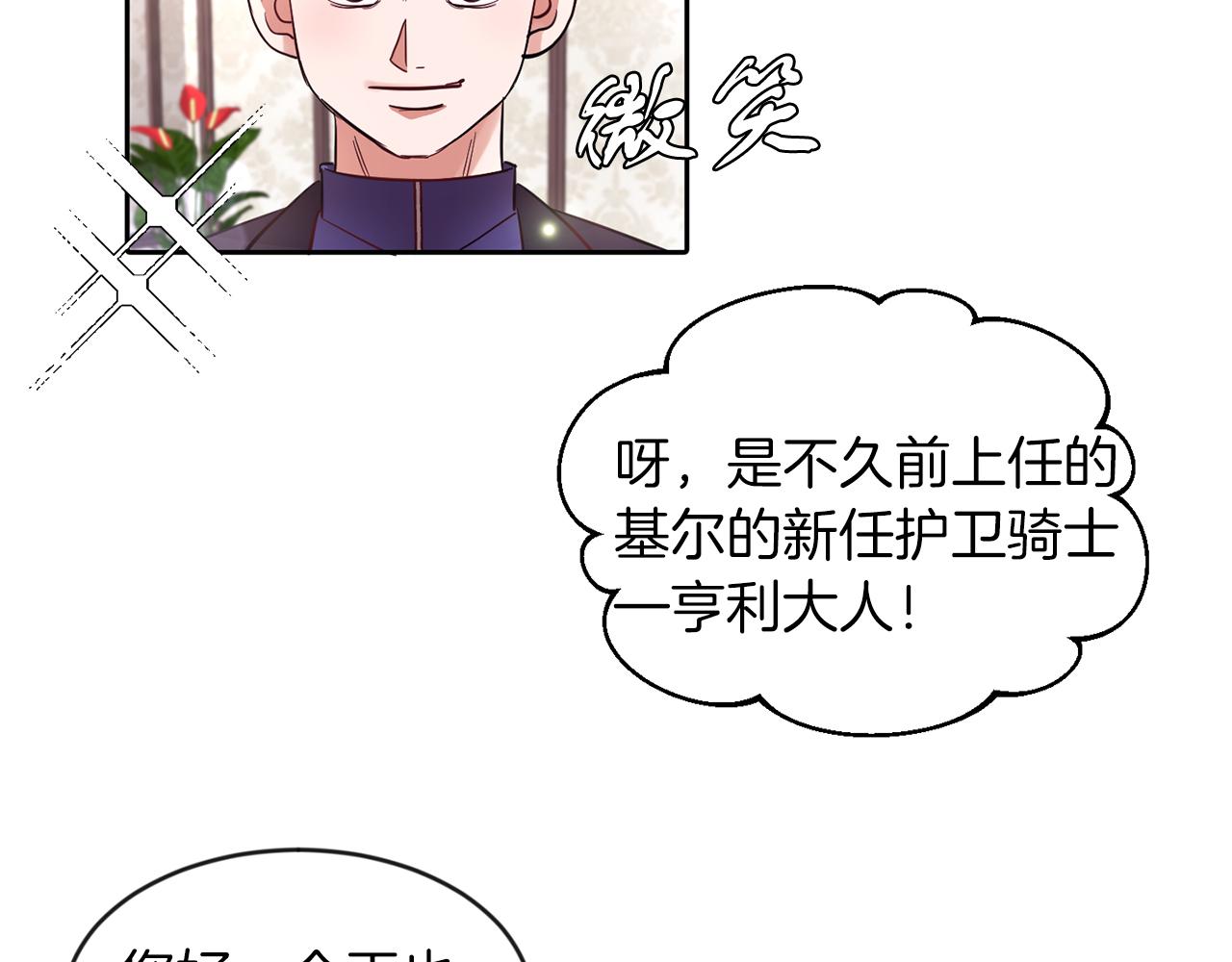 第22话 随便说(1/3)-第22话