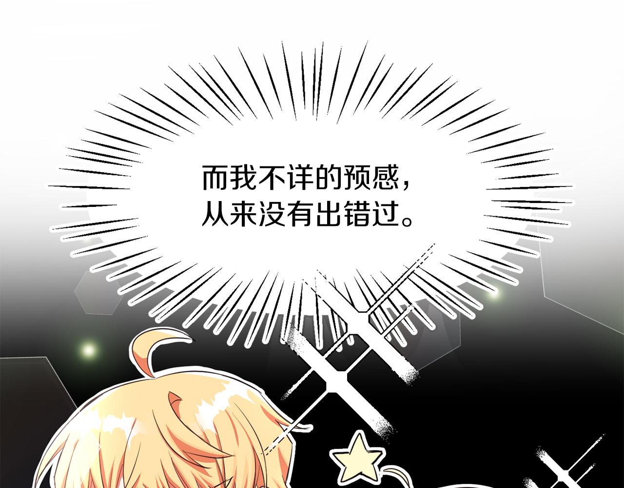 第24话 番外篇 基尔小时候 1(1/3)-第24话