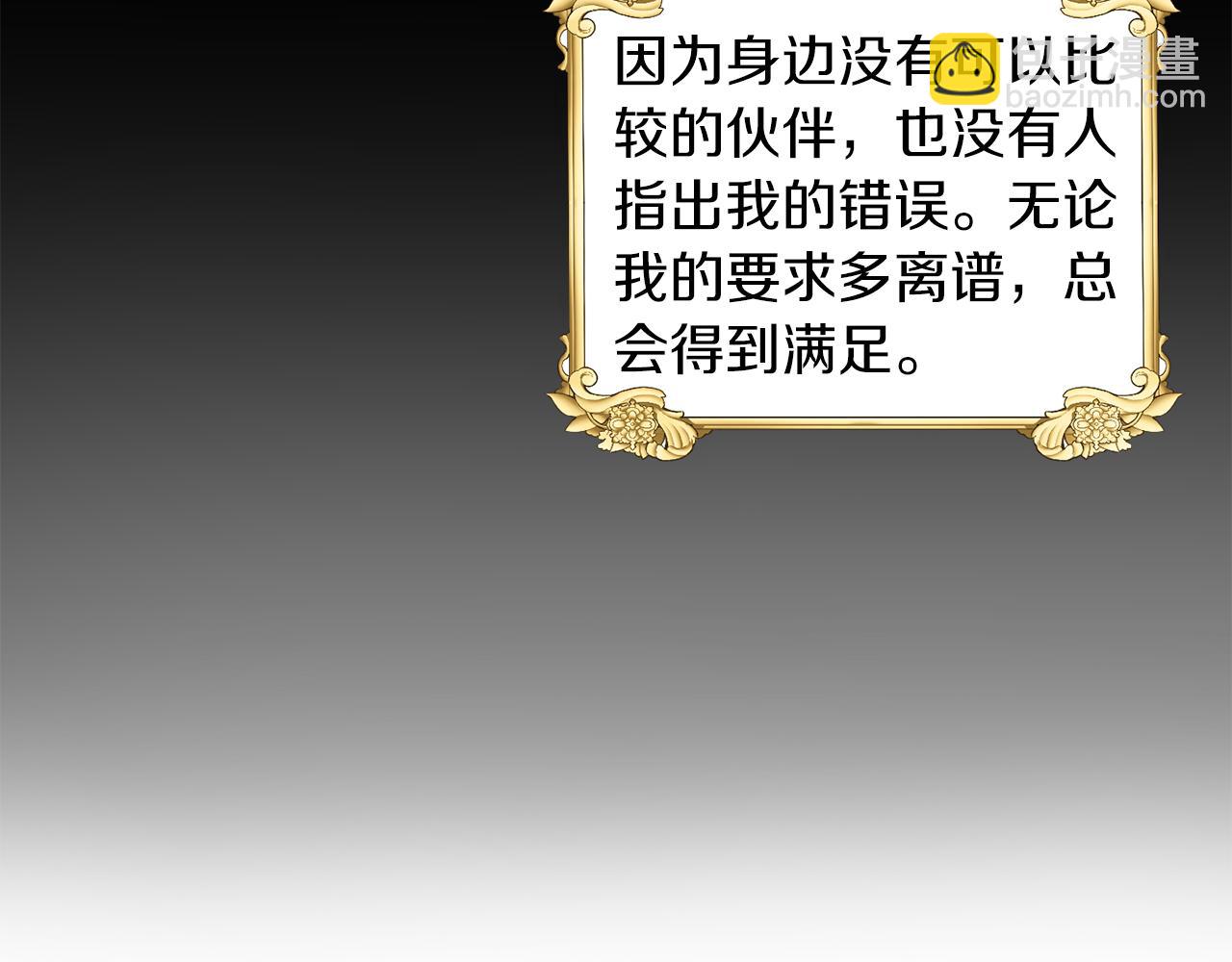 第24话 番外篇 基尔小时候 1(1/3)-第24话