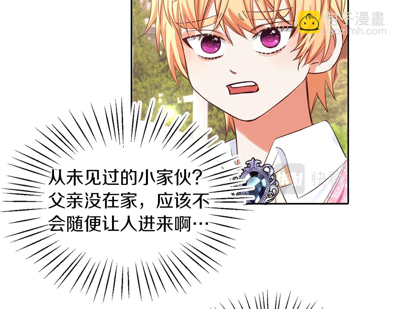 第24话 番外篇 基尔小时候 1(1/3)-第24话