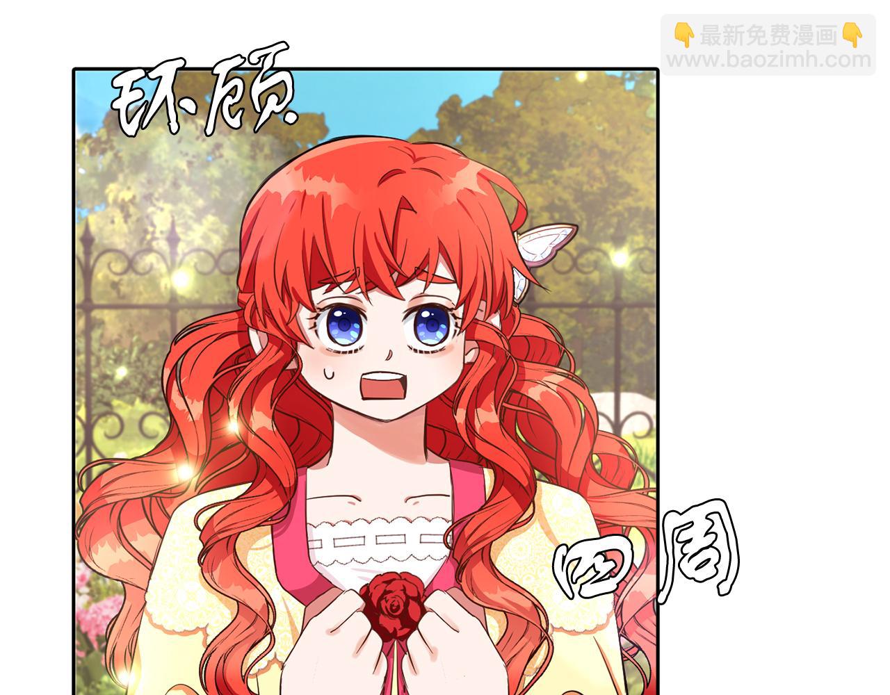 第24话 番外篇 基尔小时候 1(1/3)-第24话