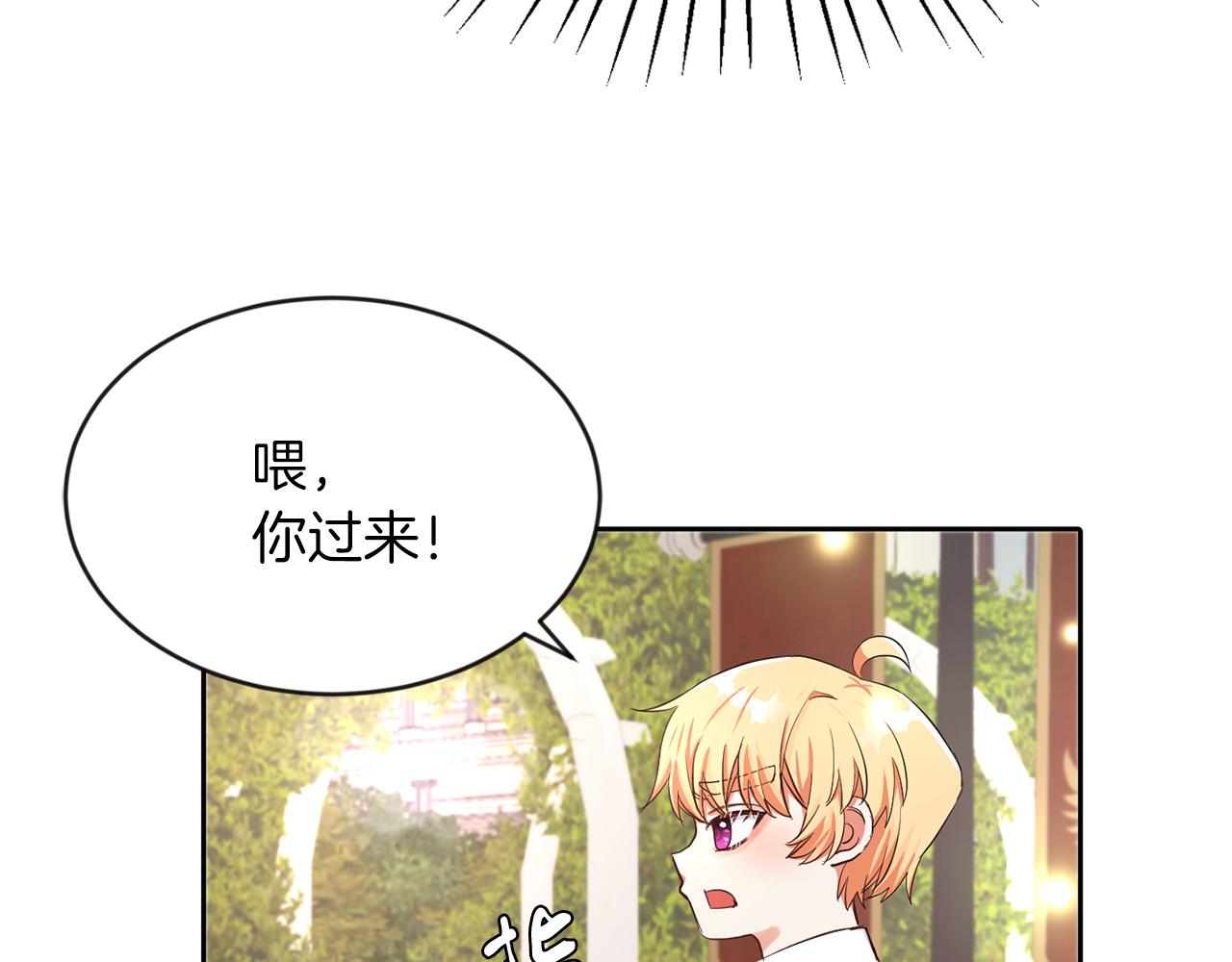 第24话 番外篇 基尔小时候 1(1/3)-第24话