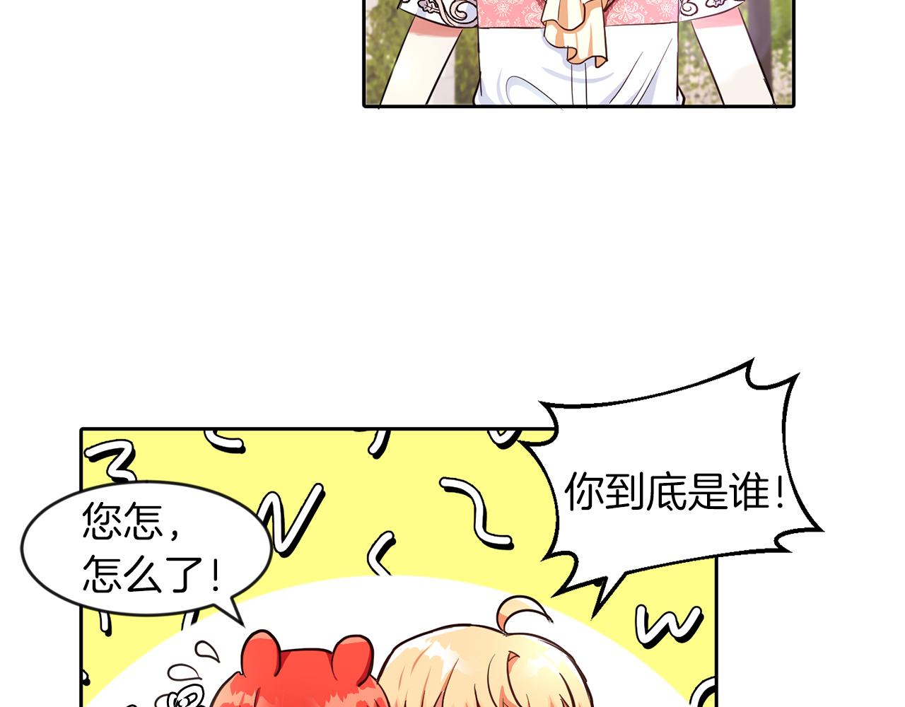 第24话 番外篇 基尔小时候 1(1/3)-第24话