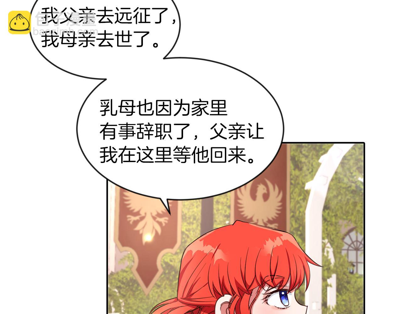 第24话 番外篇 基尔小时候 1(1/3)-第24话