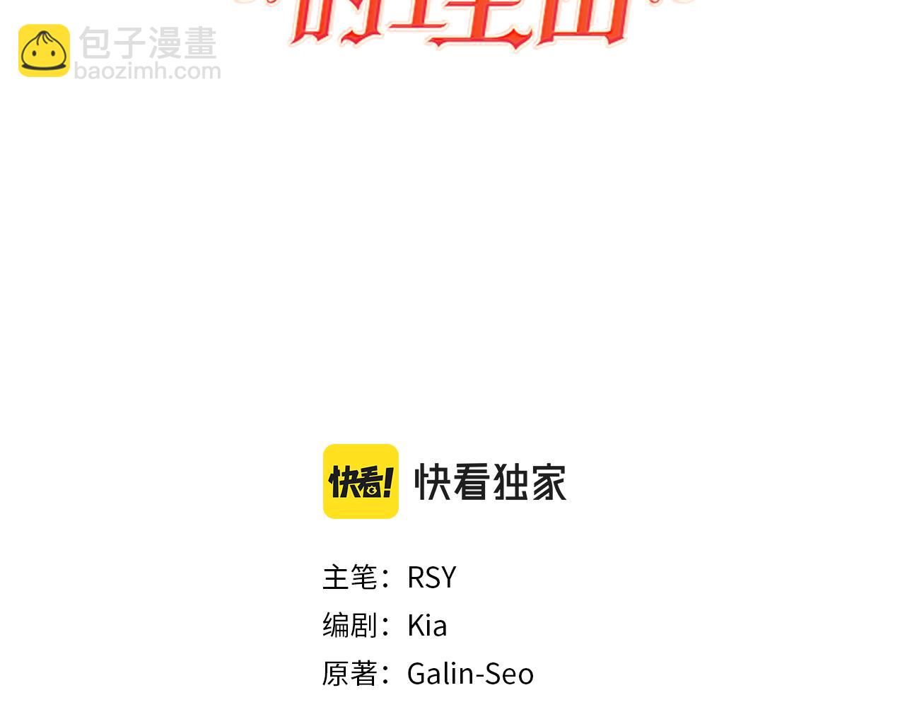 第24话 番外篇 基尔小时候 1(1/3)-第24话