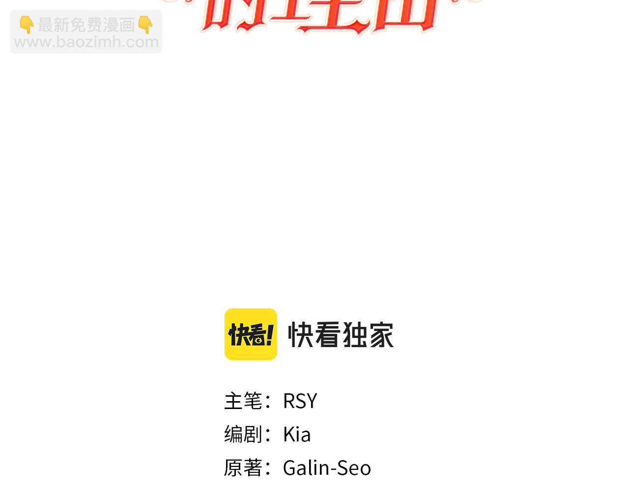 第26话 番外篇 基尔小时候3(1/3)-第26话