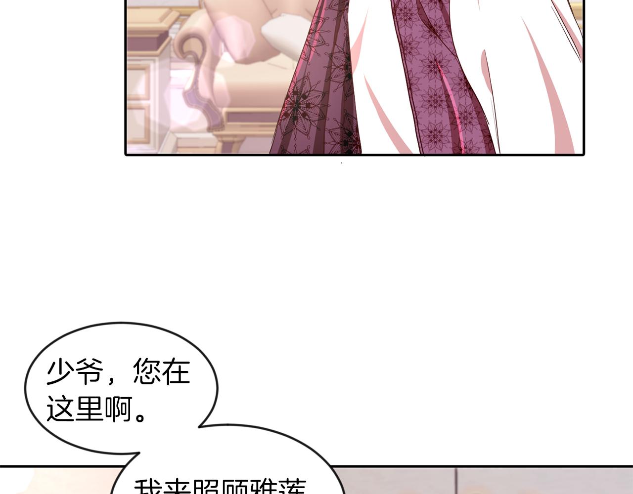 第26话 番外篇 基尔小时候3(1/3)-第26话