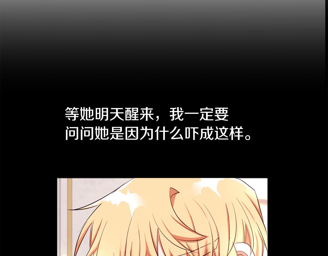 第26话 番外篇 基尔小时候3(1/3)-第26话