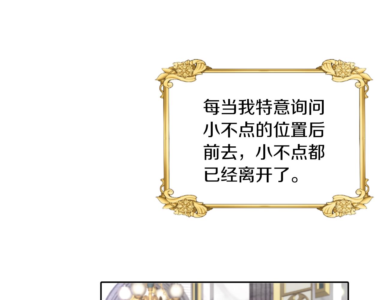 第26话 番外篇 基尔小时候3(1/3)-第26话