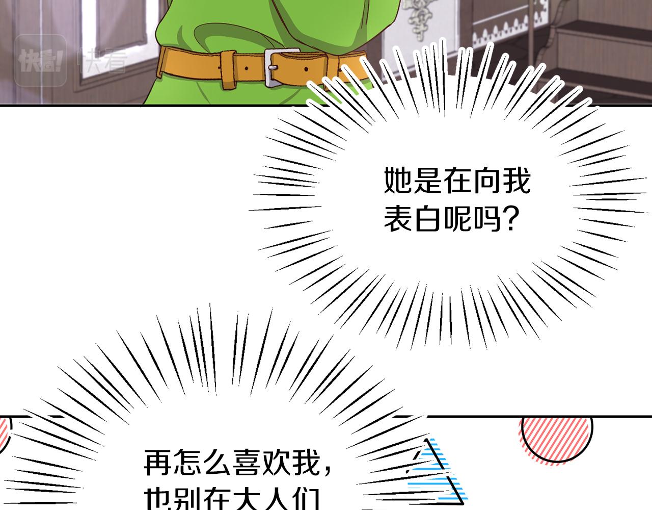 第28话 番外篇 基尔小时候 5(1/2)-第28话