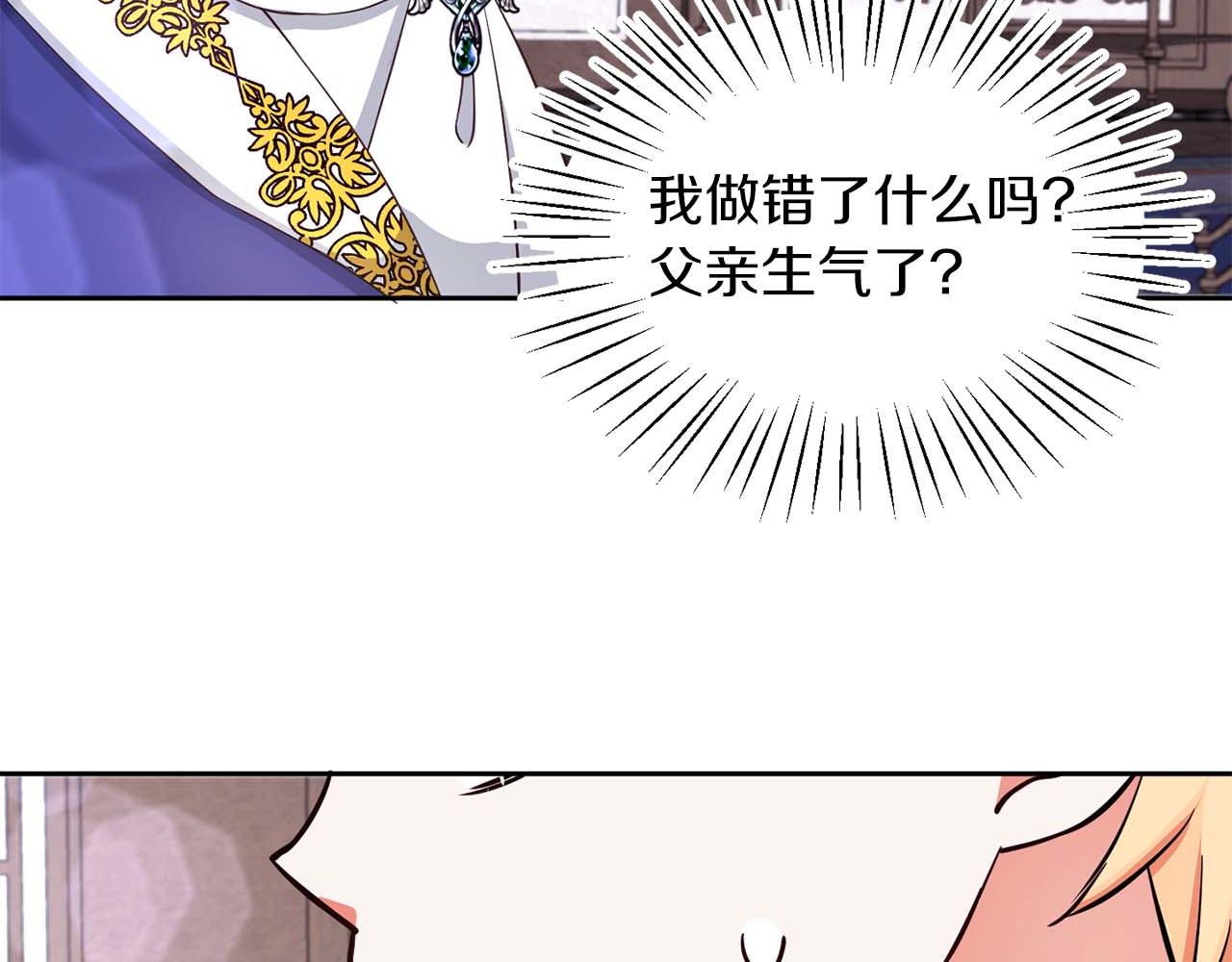 第28话 番外篇 基尔小时候 5(1/2)-第28话