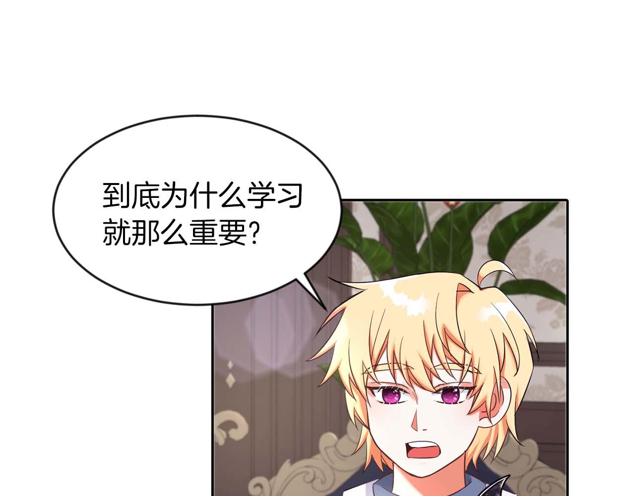 第30话 名师的诱惑(1/3)-第30话