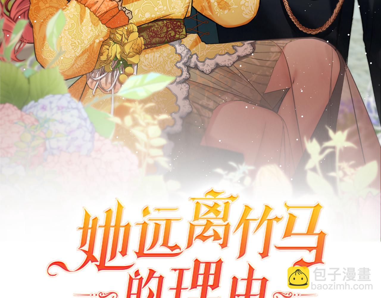 第30话 名师的诱惑(1/3)-第30话