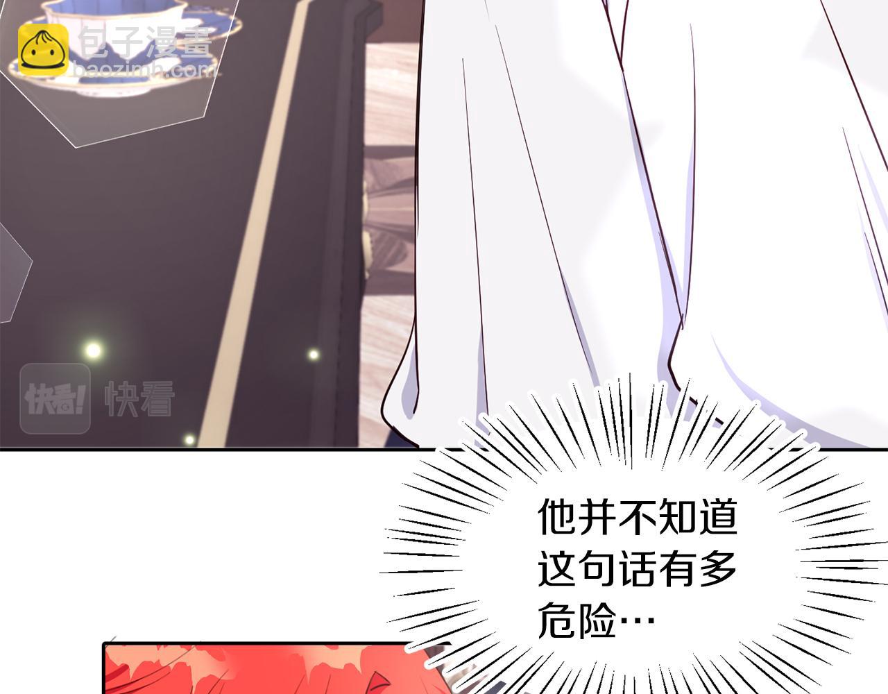 第30话 名师的诱惑(1/3)-第30话