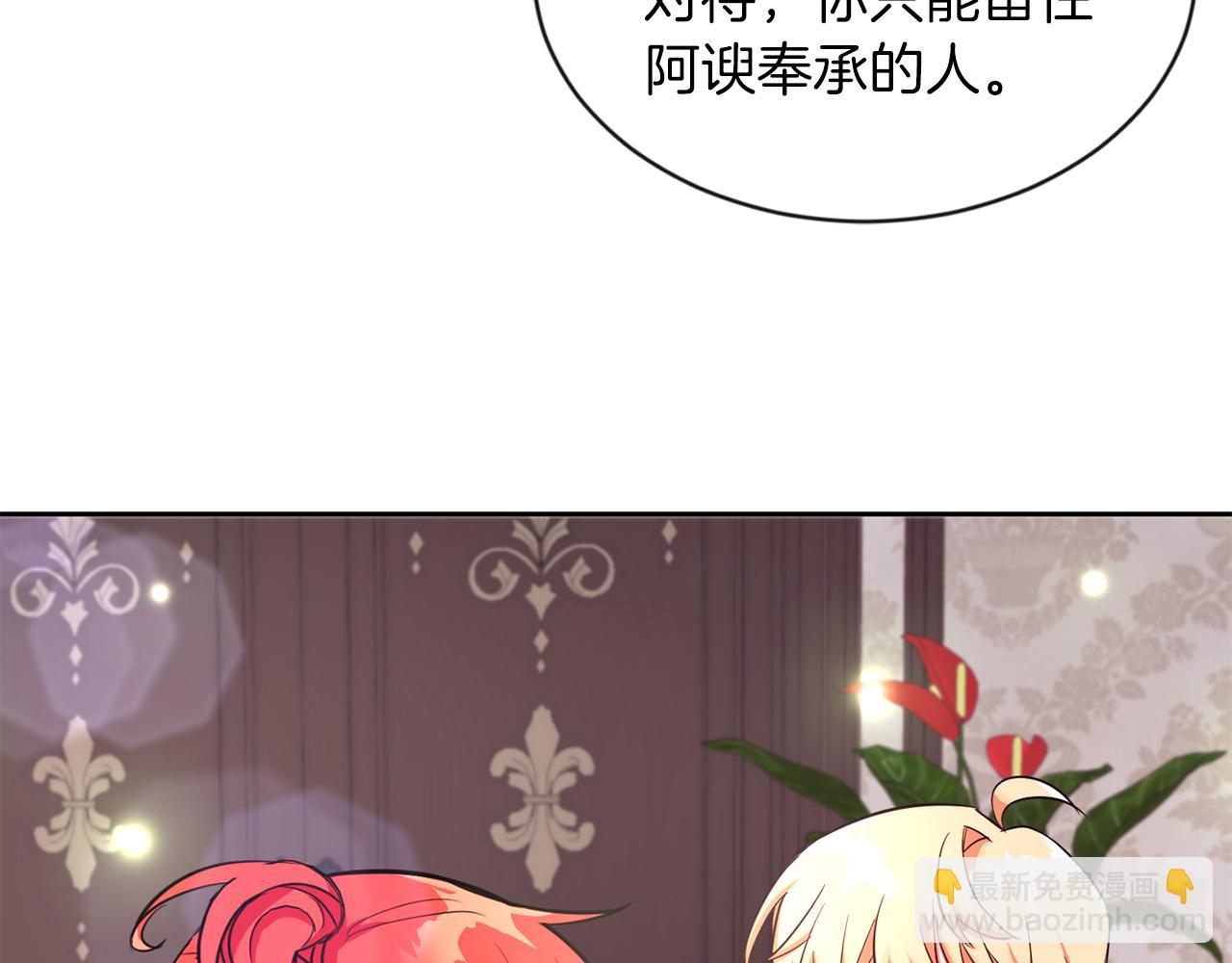 第30话 名师的诱惑(1/3)-第30话