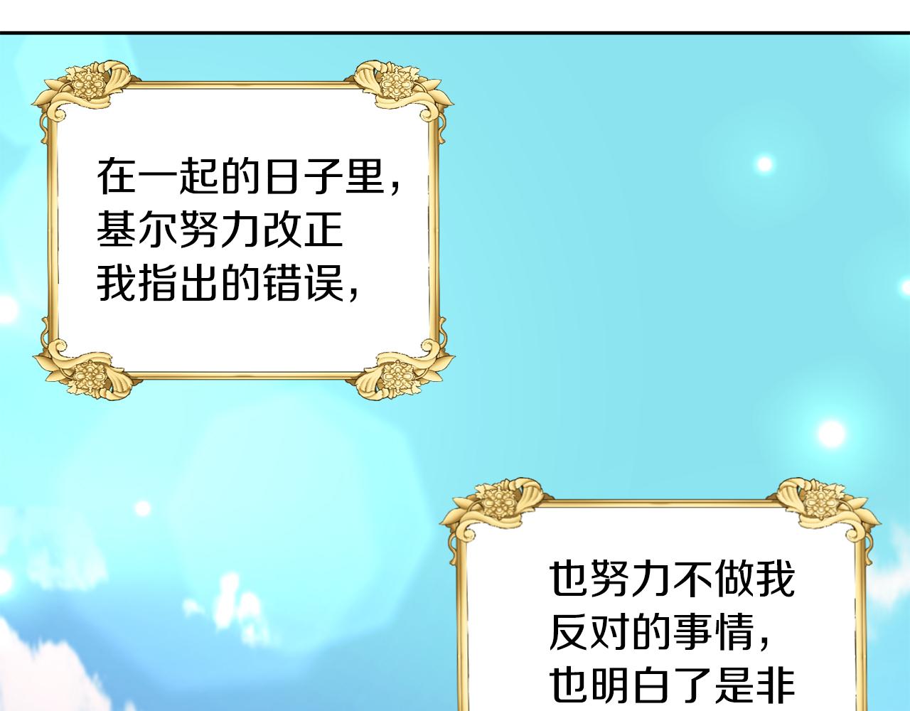 第30话 名师的诱惑(1/3)-第30话