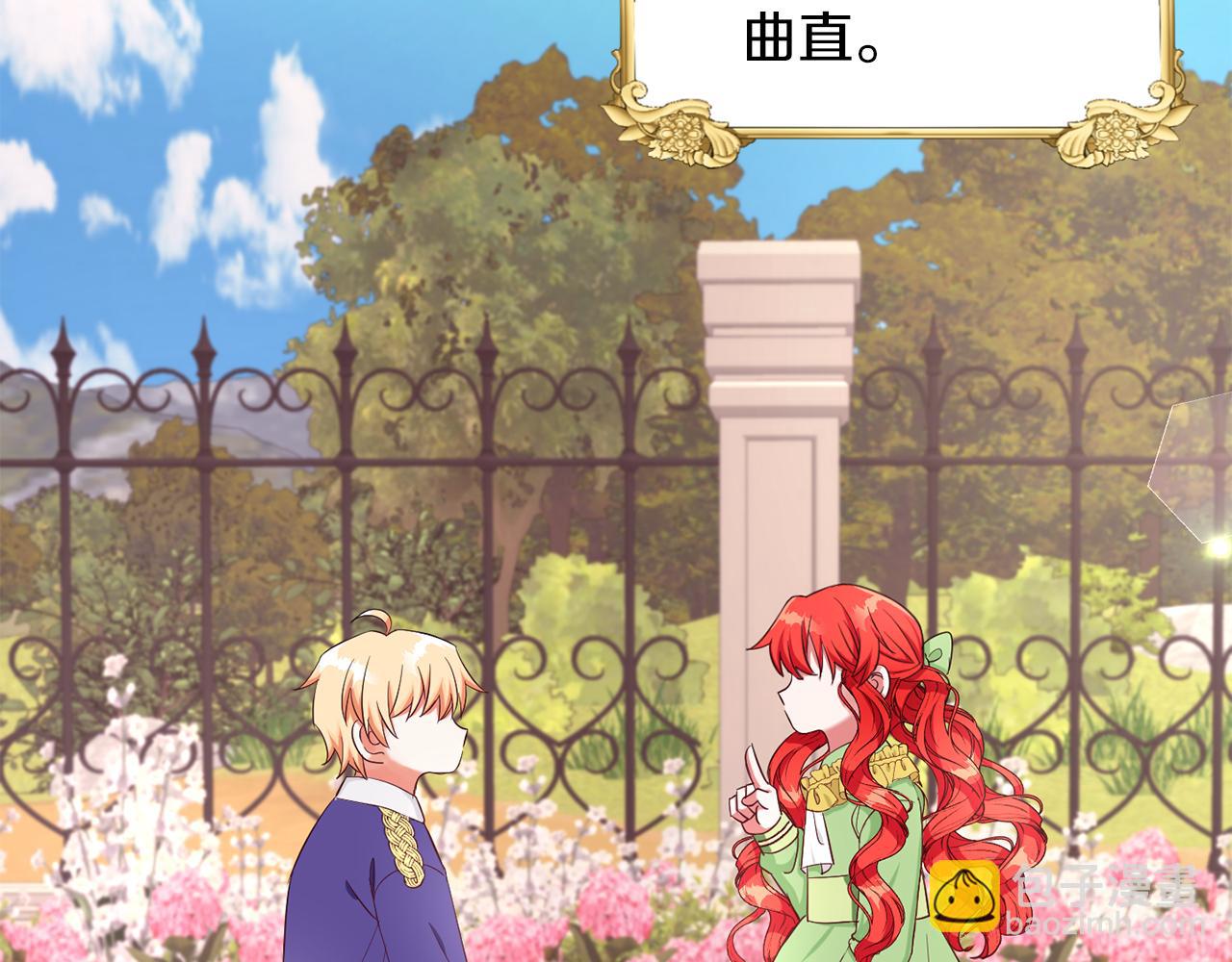 第30话 名师的诱惑(1/3)-第30话