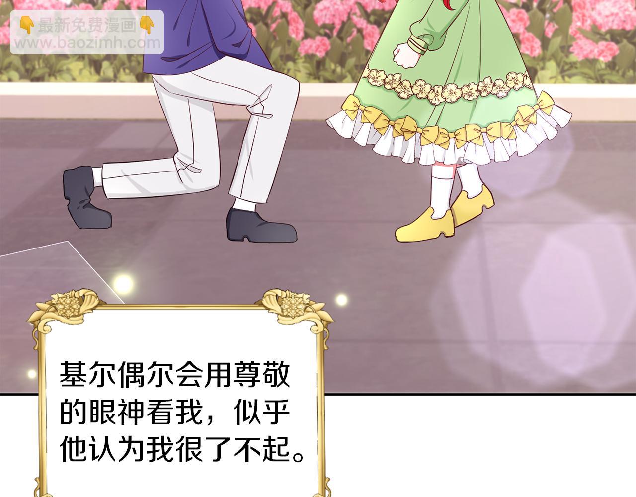 第30话 名师的诱惑(1/3)-第30话