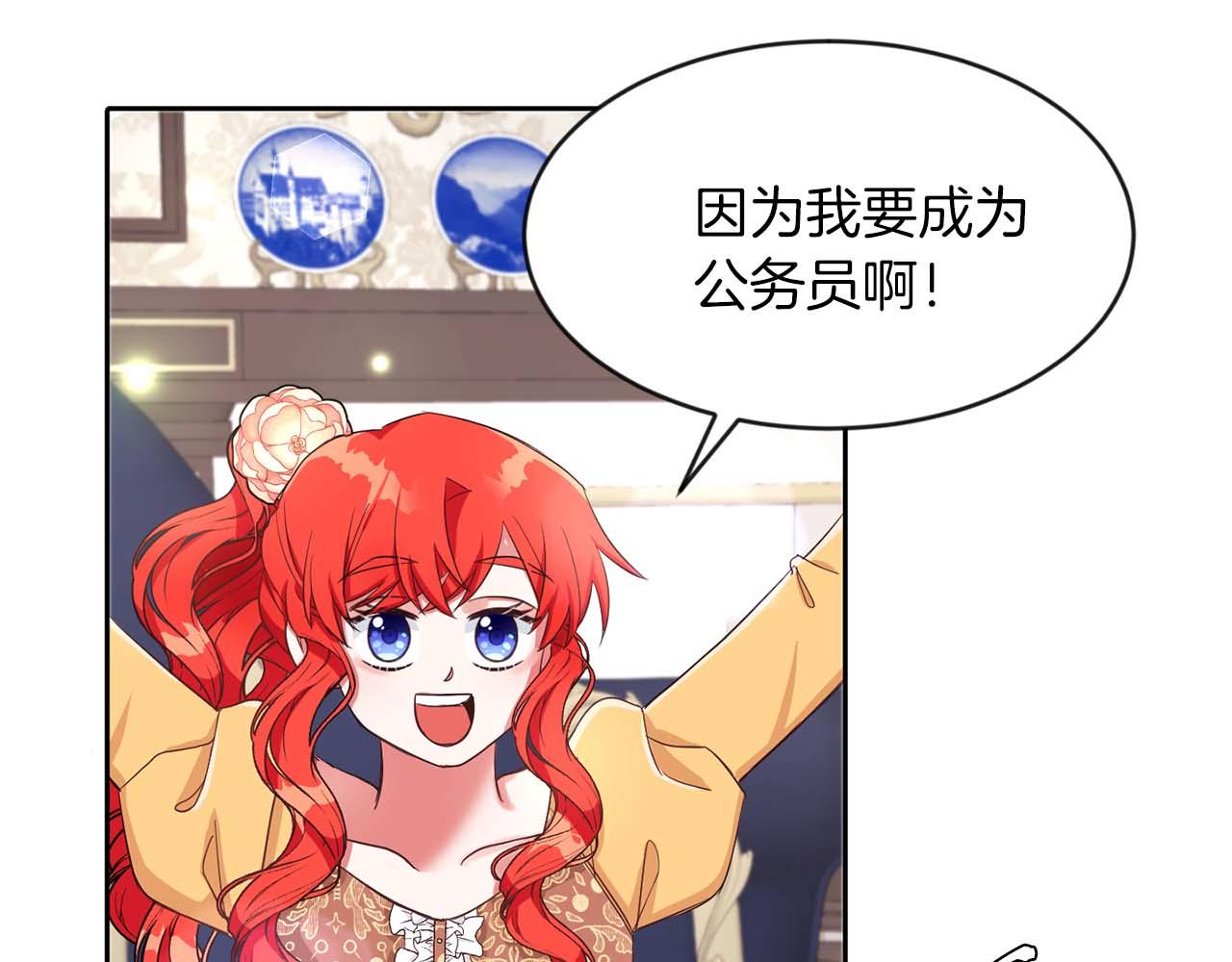 第30话 名师的诱惑(1/3)-第30话