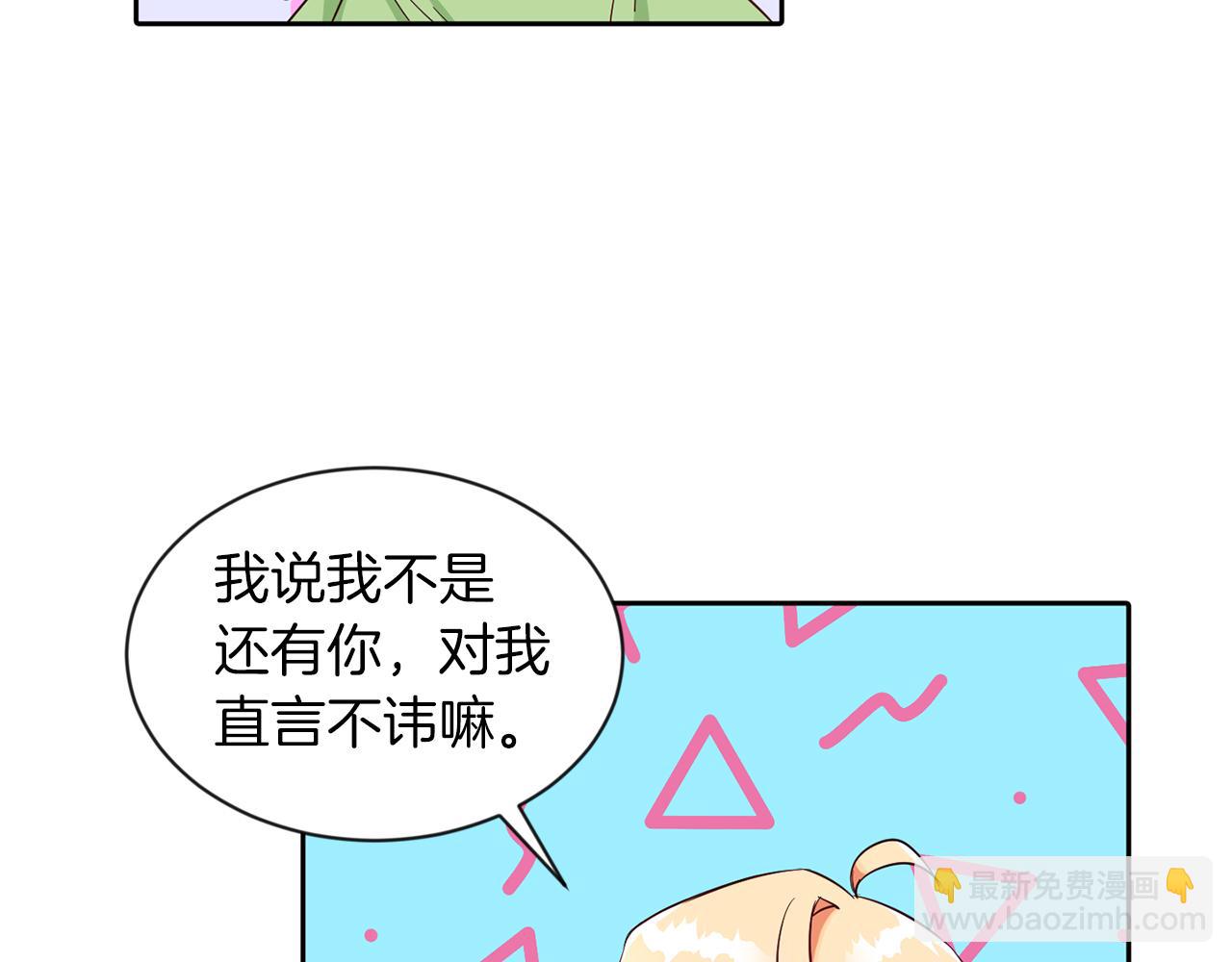 第30话 名师的诱惑(1/3)-第30话