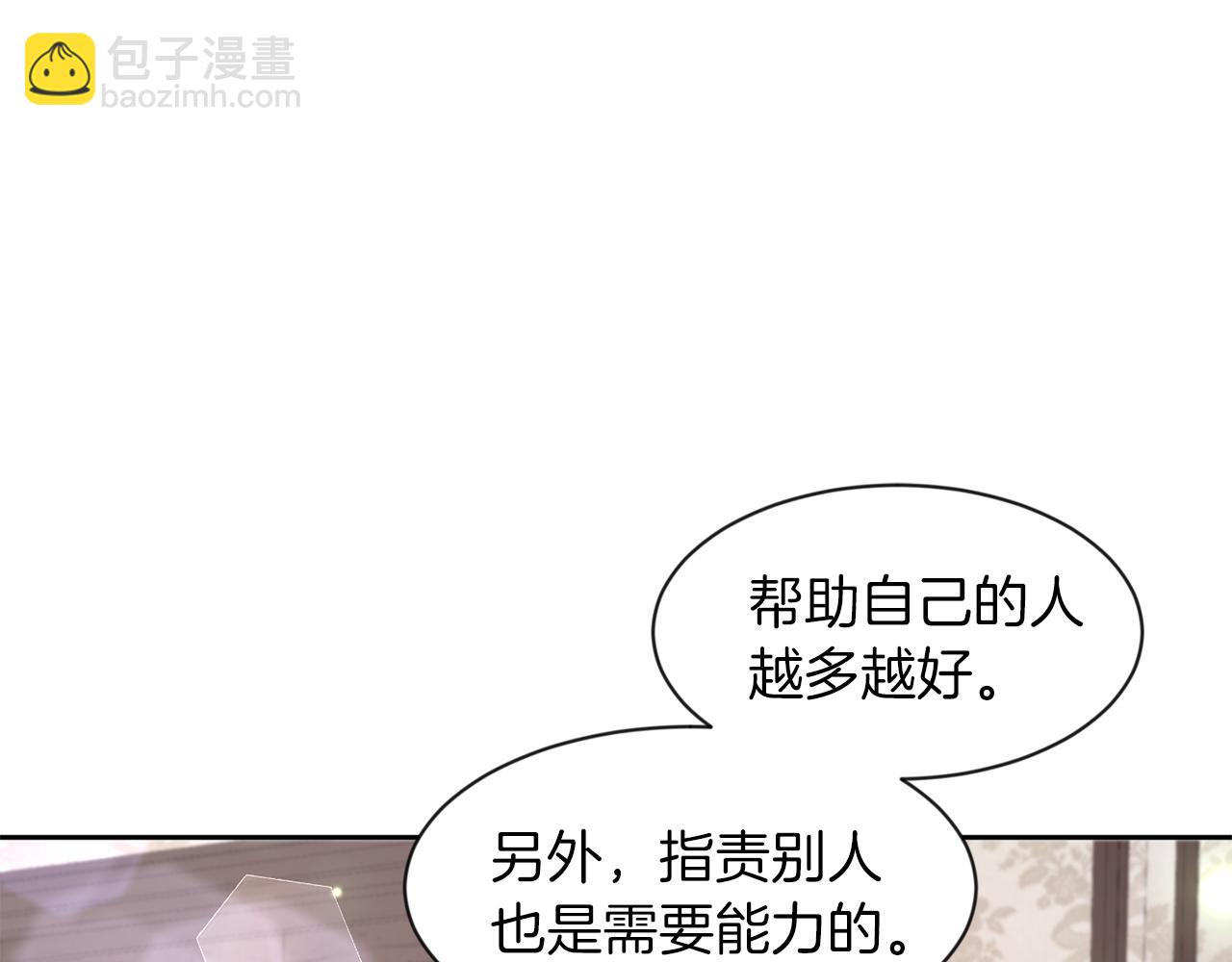 第30话 名师的诱惑(1/3)-第30话