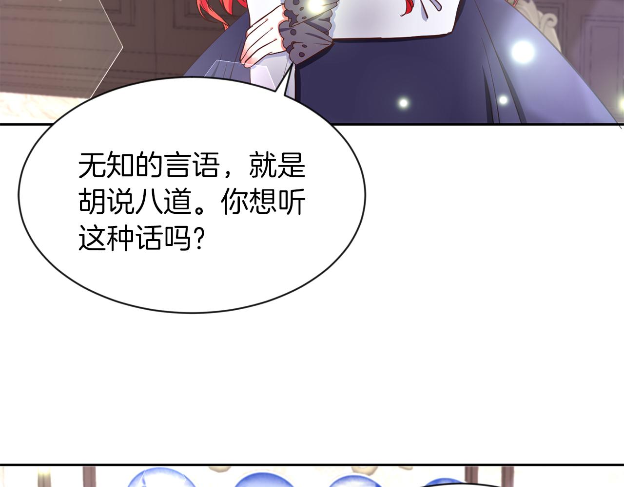 第30话 名师的诱惑(1/3)-第30话