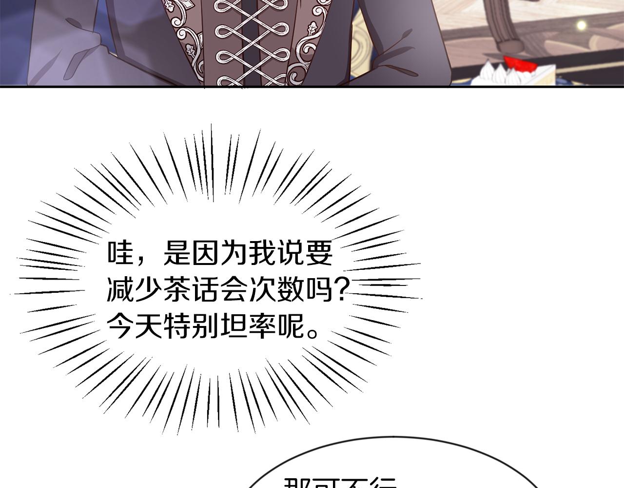 第30话 名师的诱惑(1/3)-第30话