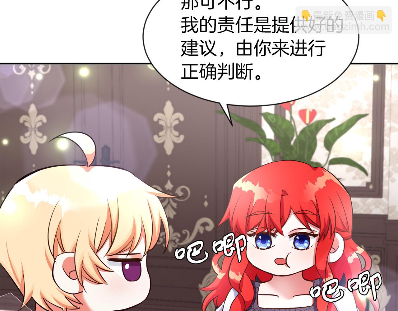 第30话 名师的诱惑(1/3)-第30话