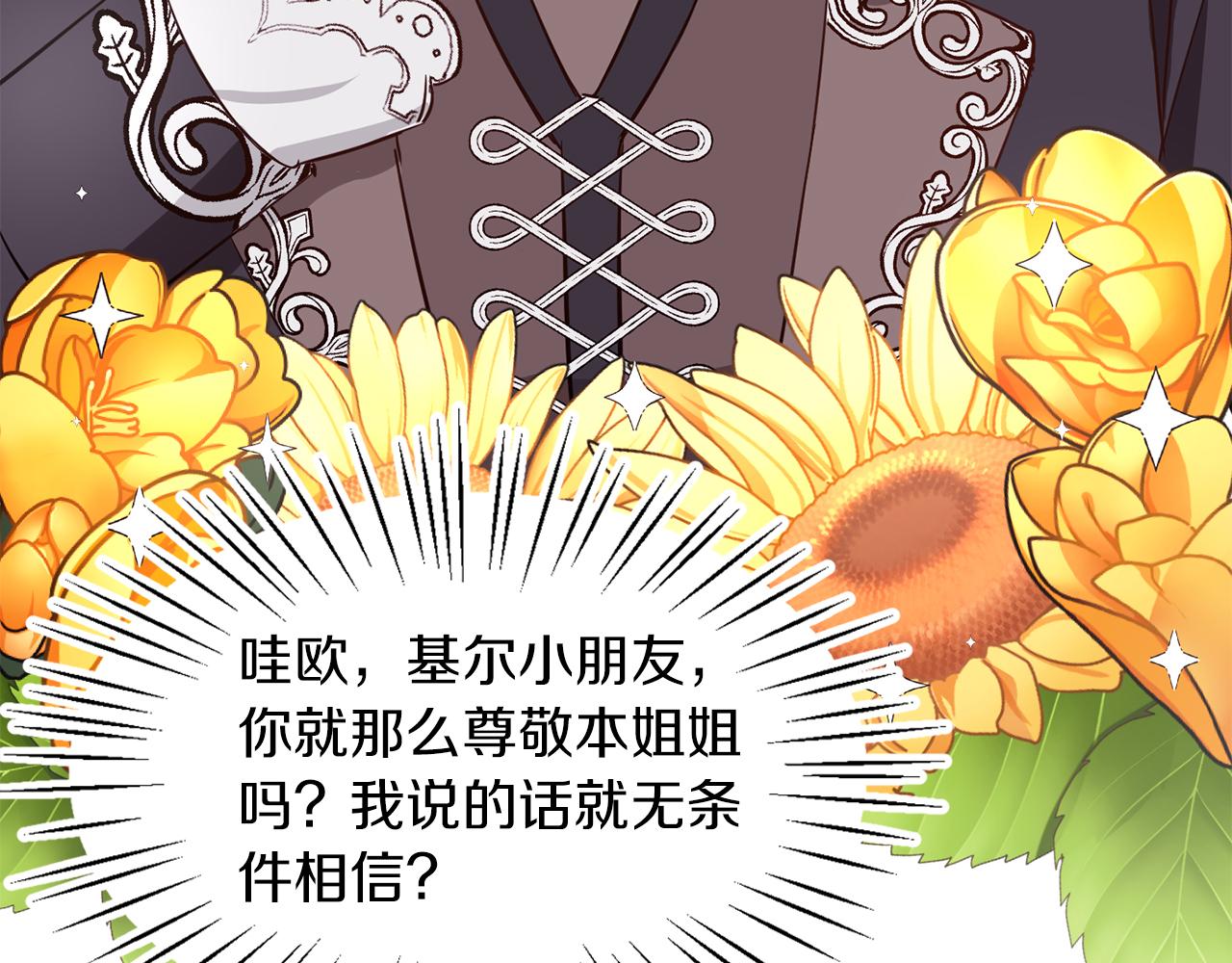 第30话 名师的诱惑(1/3)-第30话