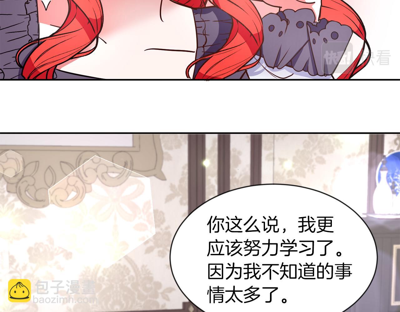 第30话 名师的诱惑(1/3)-第30话