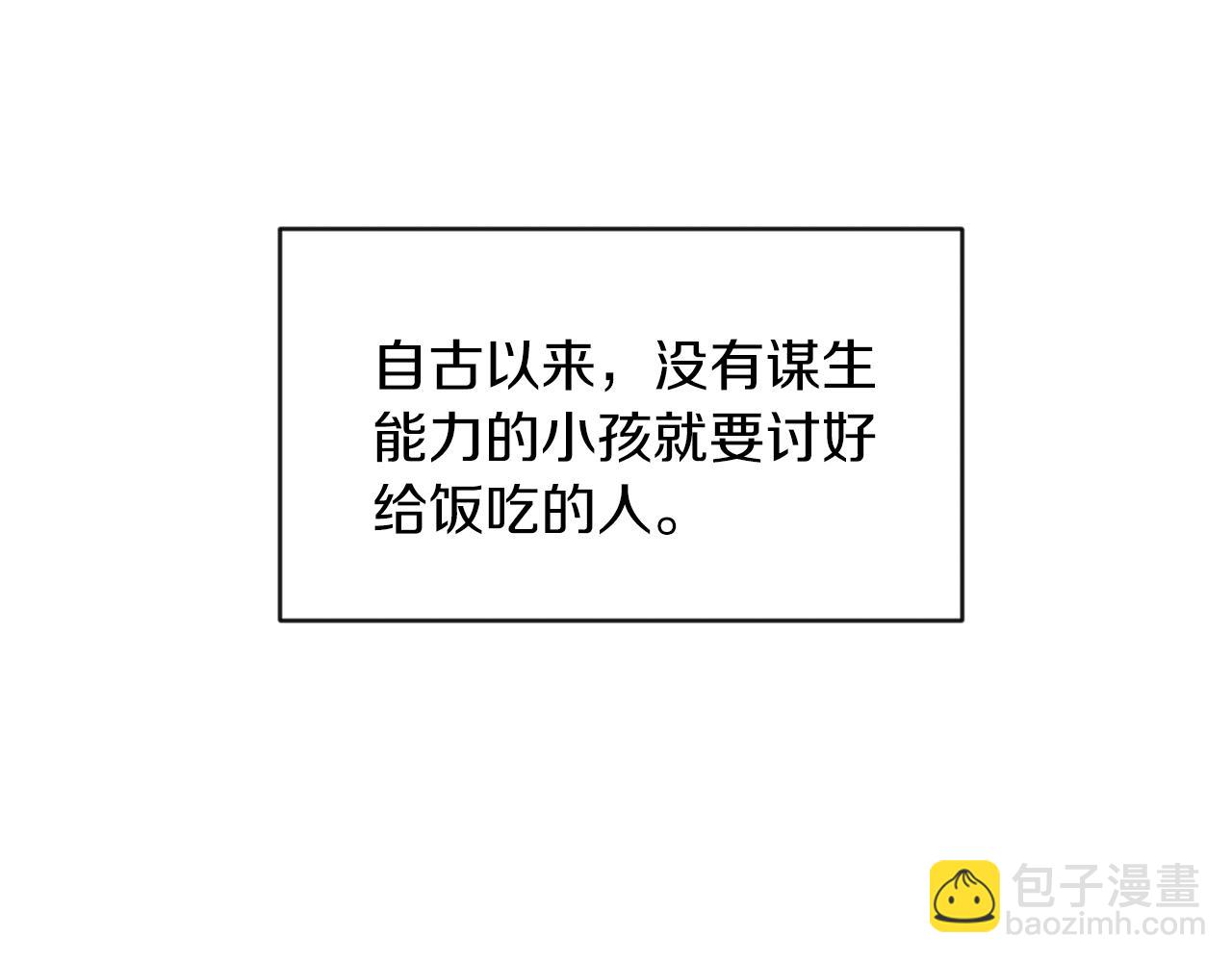 第4话 哈弗利老师(1/3)-第4话